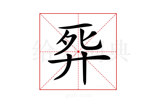 𢍈