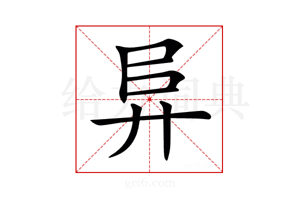 𢍀