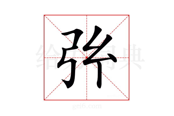 𢎺
