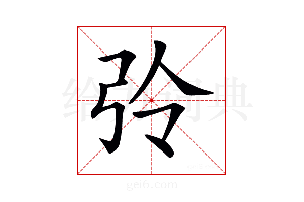 𢏀