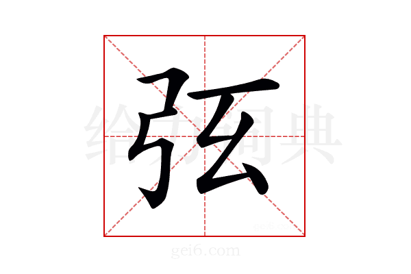 𢏁