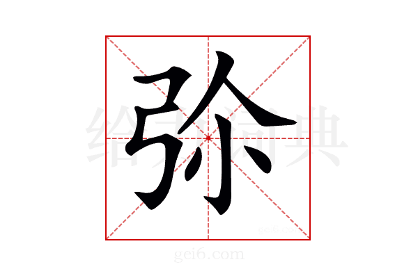 𢏏