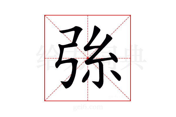 𢏛