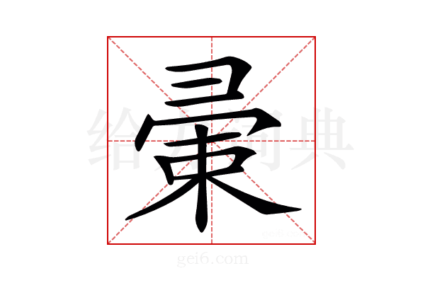 𢑤