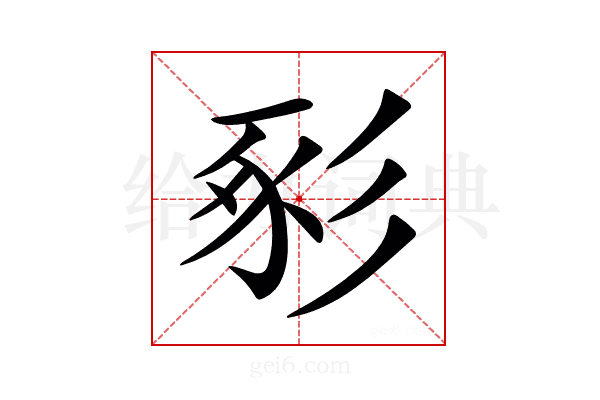 𢒔