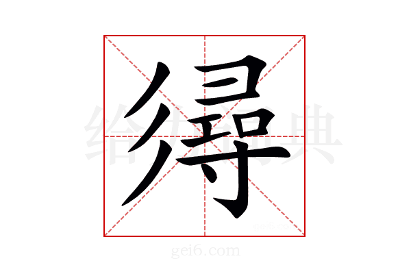 𢒫