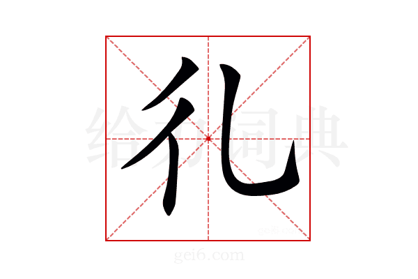 𢒽
