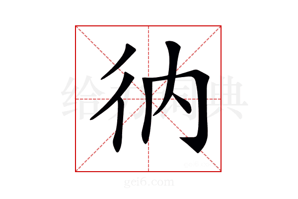 𢓇
