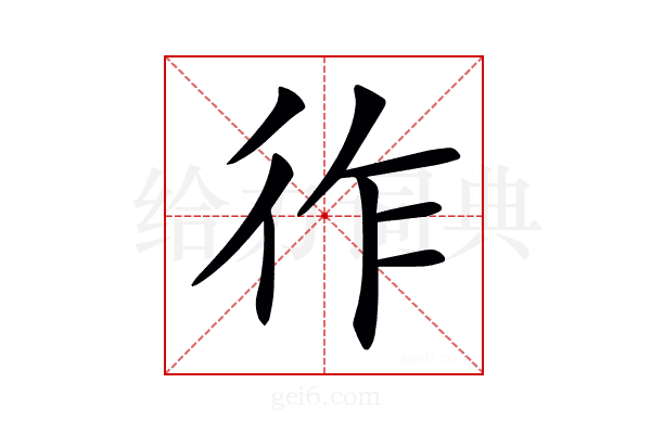 𢓓