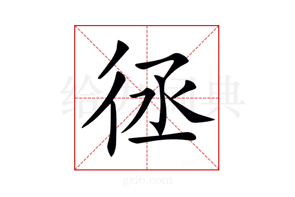 𢓞