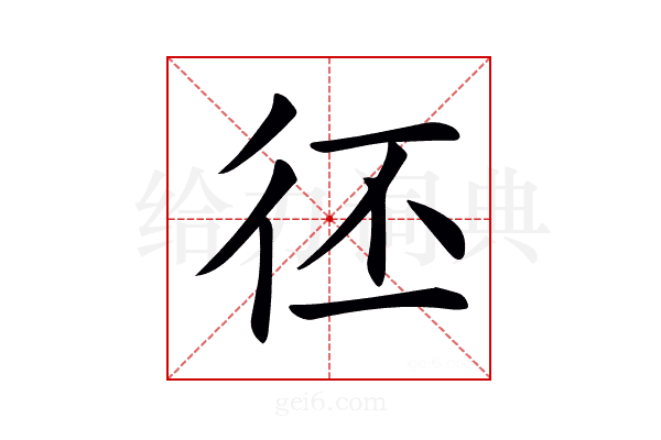 𢓖