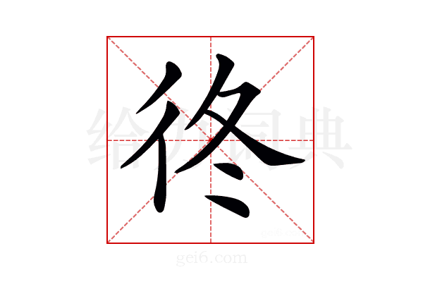 𢓘