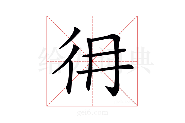 𢓏