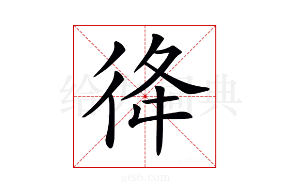 𢓤