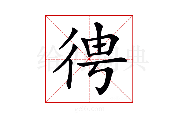 𢓳