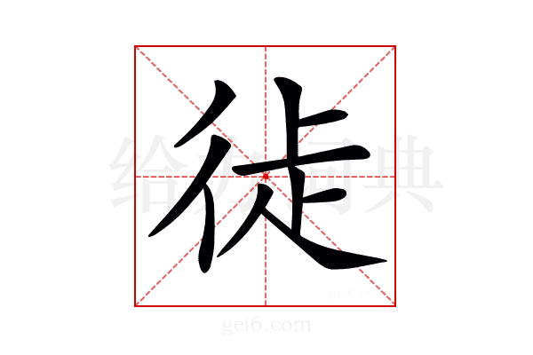 𢓺