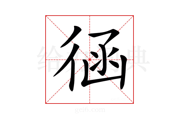 𢔈