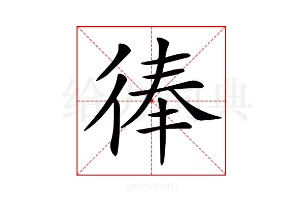 𢔓