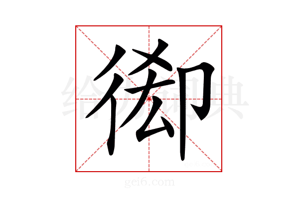 𢔘