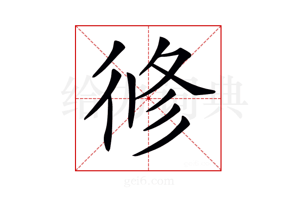 𢔜