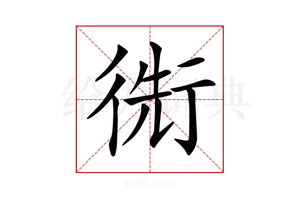 𢔬