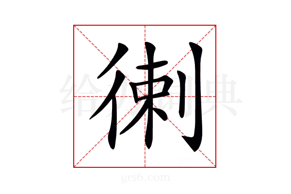 𢔯