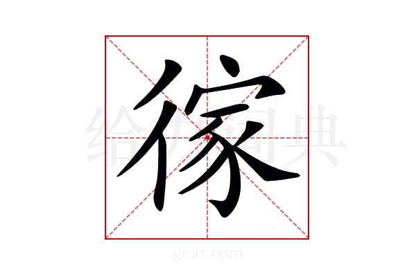 𢔻