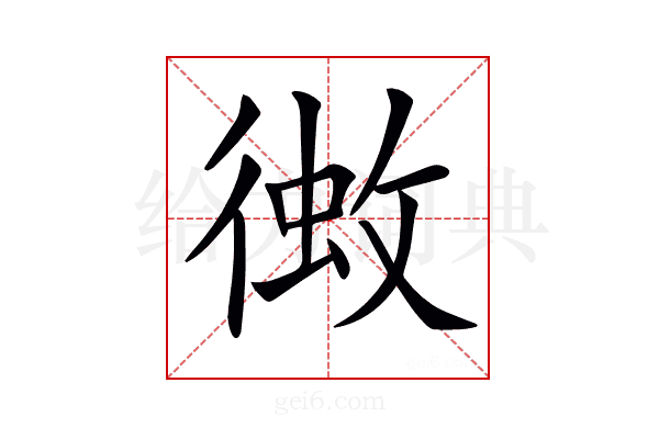 𢔼
