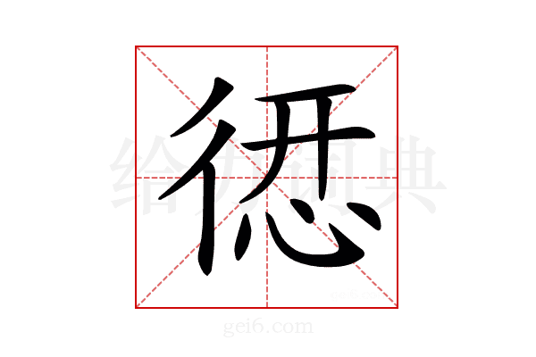 𢕆