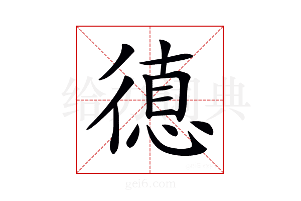 𢕞