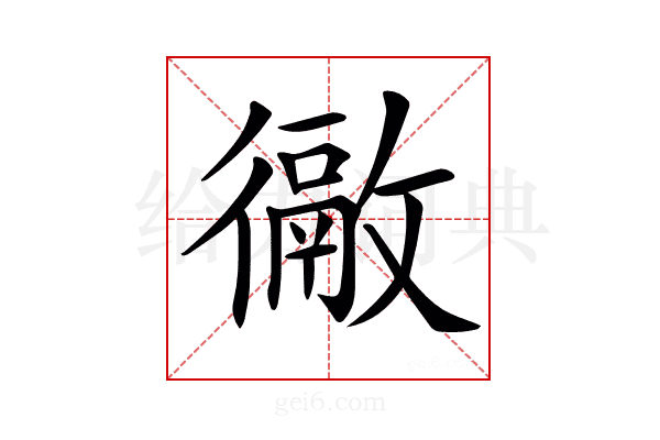 𢖉