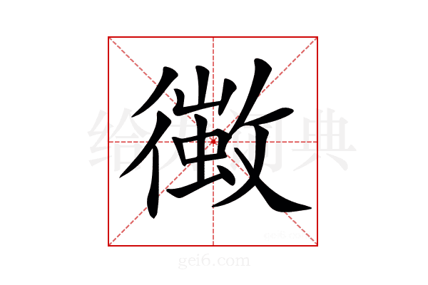 𢖄