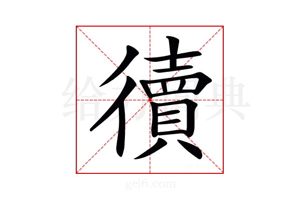 𢖏