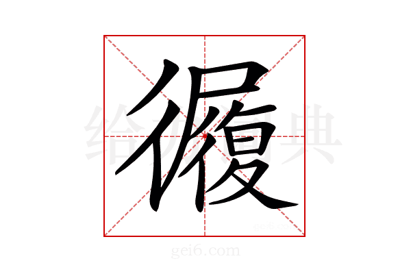 𢖓