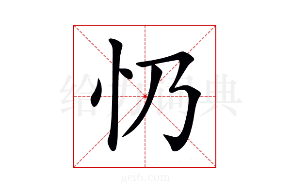 𢖱