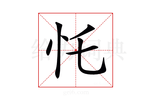 𢖲