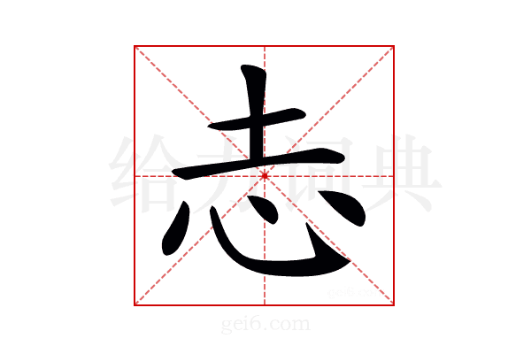 𢖽