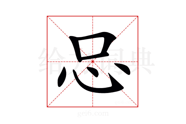 𢗀