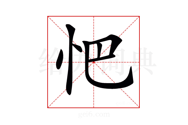 𢗌