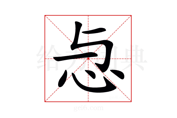 𢗓