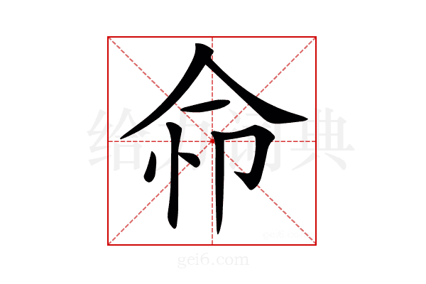𢘈