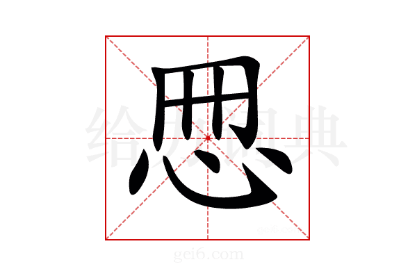 𢘁