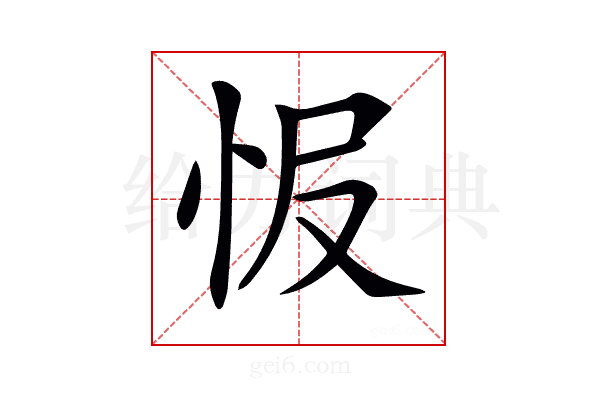 𢘎