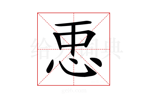 𢘑