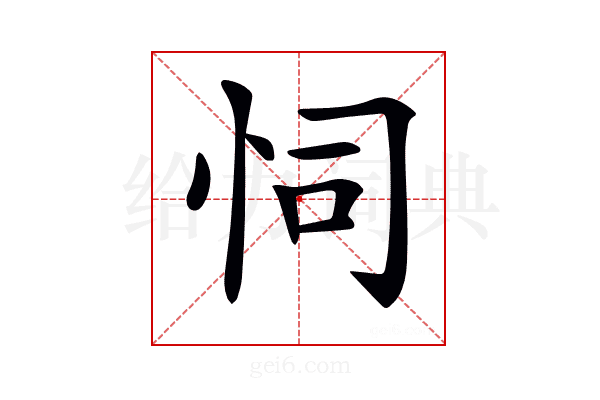 𢘜