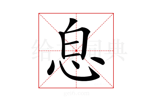 𢘣
