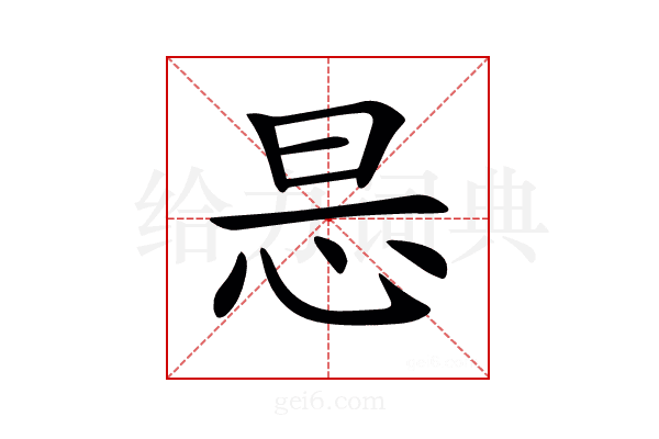 𢘇