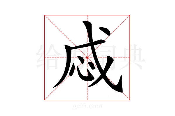 𢘱