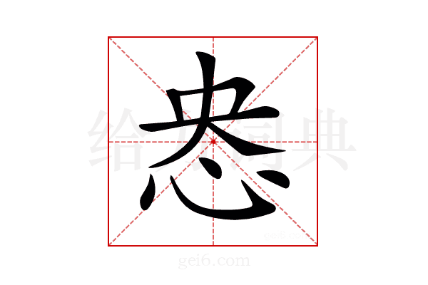 𢘲