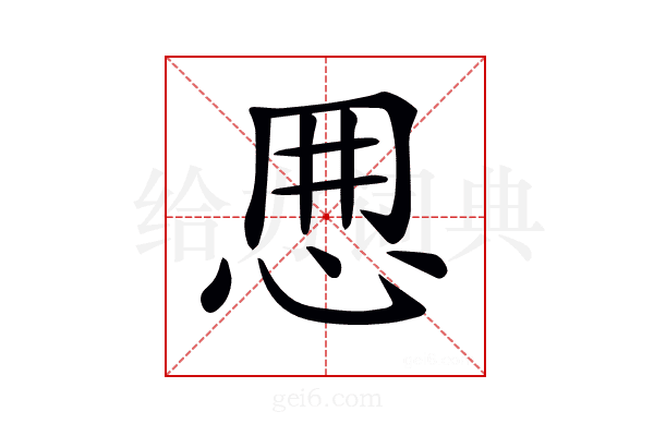 𢘼